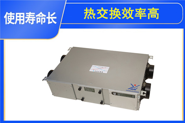 全熱交換器，揚子江空調(diào)