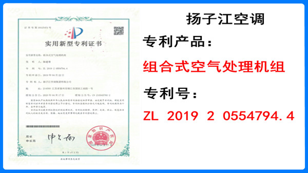 哪里生產(chǎn)組合式凈化空調(diào)機組-好品質(zhì)值得信賴-【揚子江空調(diào)】