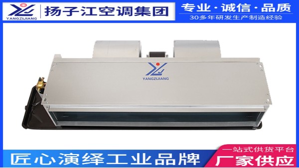 中央空調(diào)，揚子江空調(diào)