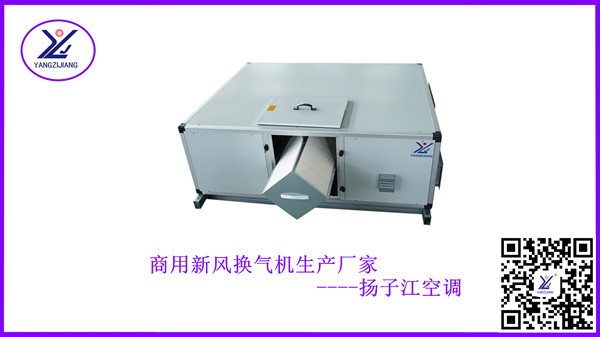 新風換氣機廠家直銷