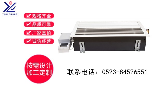 地板對(duì)流器，揚(yáng)子江空調(diào)