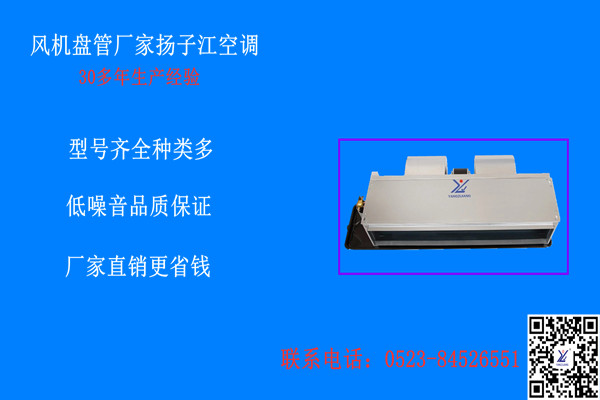 風(fēng)機(jī)盤(pán)管廠(chǎng)家哪家好