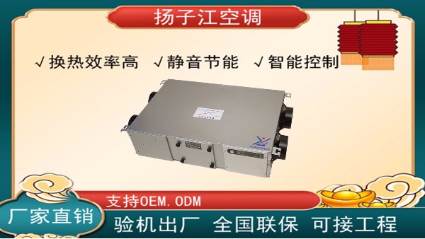 安裝新風換氣機是智商稅嗎？【揚子江空調】