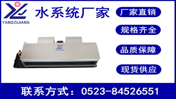 東方企業(yè)家，揚(yáng)子江空調(diào)