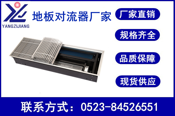 地板管槽式風(fēng)機(jī)盤管,揚(yáng)子江空調(diào)