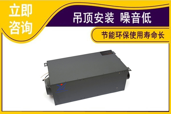 新風(fēng)除濕一體機(jī)，揚(yáng)子江空調(diào)