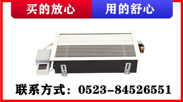 地板對流器生產(chǎn)廠家，揚(yáng)子江空調(diào)