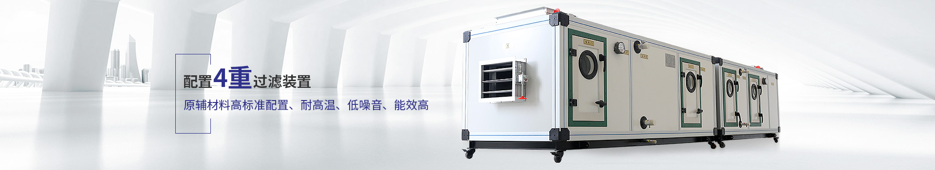 揚子江凈化空調(diào)機組