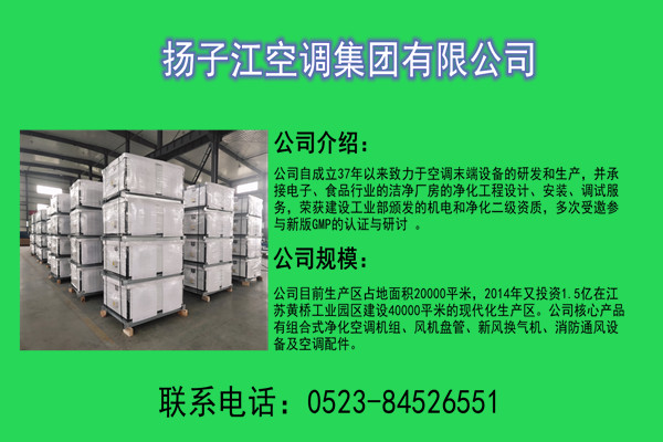 遠(yuǎn)程射流空調(diào)機(jī)組