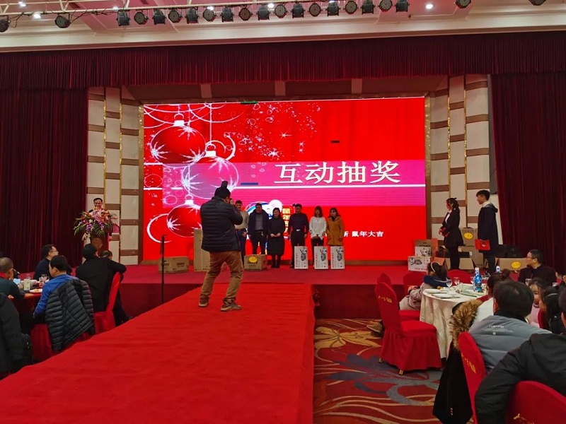 揚(yáng)子江空調(diào)年會盛典抽獎環(huán)節(jié)