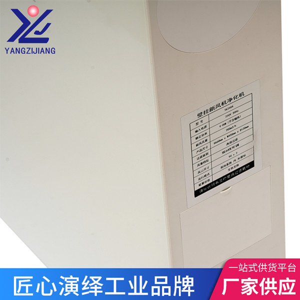 家用壁掛式新風機