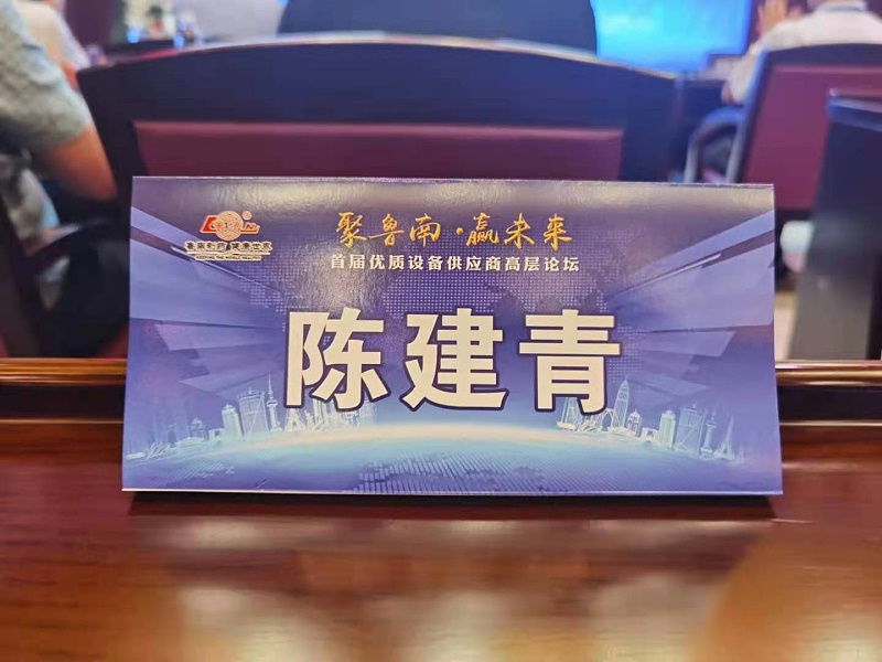 揚子江空調(diào)集團(tuán)受邀參加新時代藥業(yè)首屆優(yōu)質(zhì)供應(yīng)商高層論壇