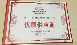 揚子江空調(diào)集團(tuán)受邀參加新時代藥業(yè)首屆優(yōu)質(zhì)供應(yīng)商高層論壇