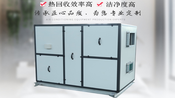 新風機組，揚子江空調